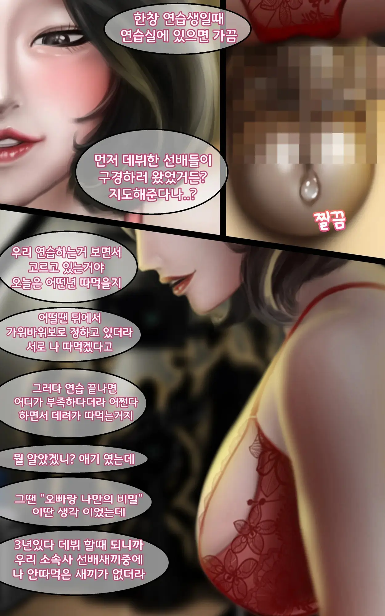 촬영중 약먹이고 아이돌 따먹기